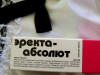 Krema erekta 18 ml, Sex shop Arizona
