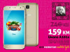 Uhans A101s | 5 inch | 2+16GB | 13 Mpx | Dual sim
