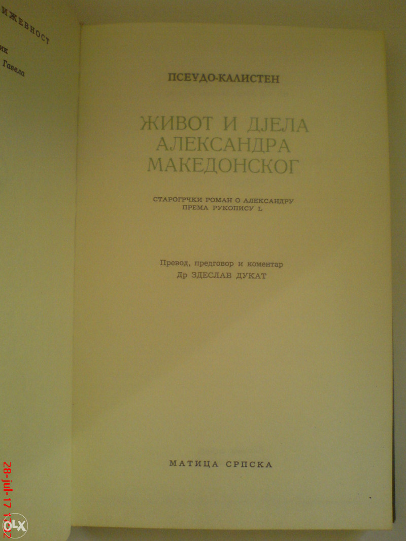 knjige, Nenad Radanović, Mirko Marjanović, - Ostalo 