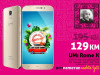 UMI Rome X -AKCIJA- 5.5 inch | 1+8GB | 13Mpx | Dual SIM