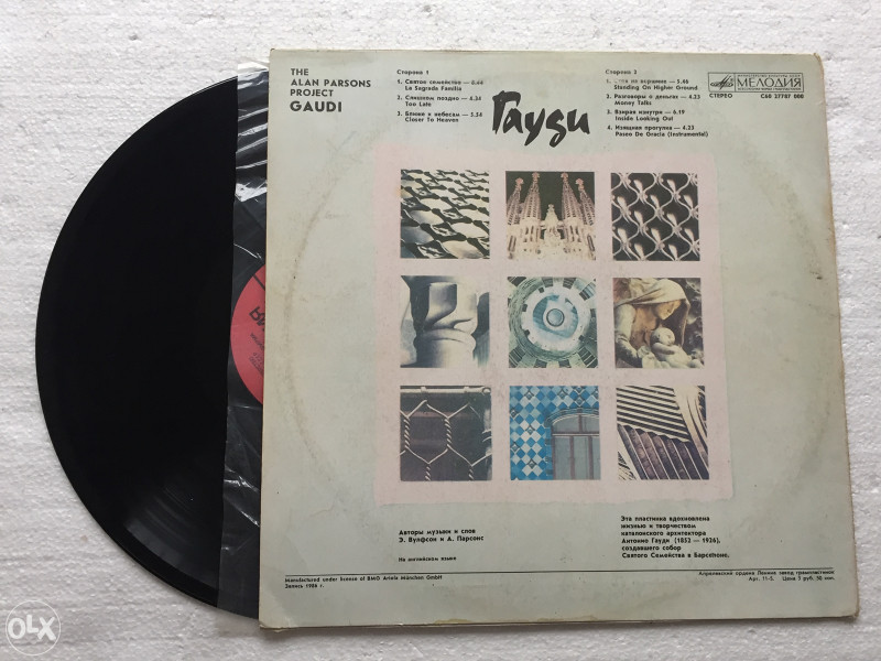 The Alan Parsons Project ‎- Gaudi LP (SSSR)