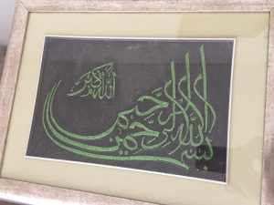 Levha kaligrafija