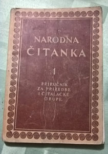 "Narodna čitanka" iz 1947. godine