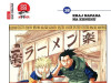 Naruto 16 / DARKWOOD