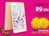 Leagoo Z1c - 4inch | 512+8GB | Android 6.0| Dual Sim