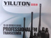 RUCNE RADIO STANICE YILUTON