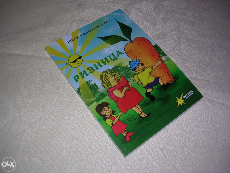 Riznica - Jovan Jovanovic Zmaj