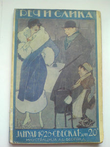 Magazin časopis: Reč i slika - januar 1926