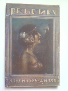 Magazin časopis: Reč i slika - juli 1926.godina
