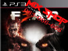 *ORIGINAL IGRA* FEAR 3 III za Playstation 3 PS3