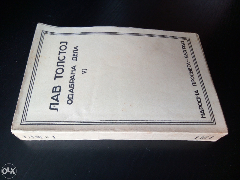 Lav Tolstoj , Mećava i druge pripovetke (1933 g.) Knjige i dokumenti