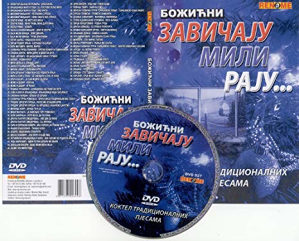 Bozicni Zavicaju Mili Raju Renome DVD 027