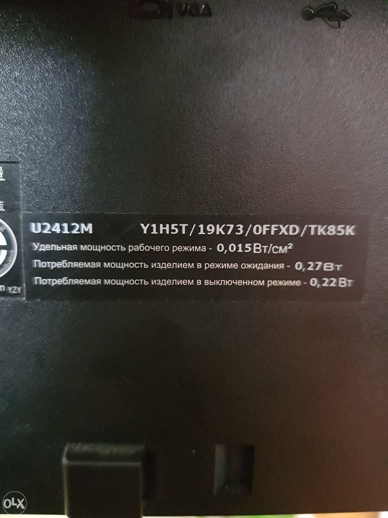 Dell u2412m