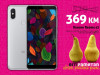 Xiaomi Redmi S2 (4+64) - 5,99 incha|4GB+64GB|3080 mAh